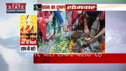 Sawan 2023 : सावन के दूसरे सोमवार पर शिवालयों में भक्तों की भीड़