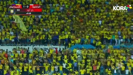 ملخص مباراة _ الداخلية 0-1 الإسماعيلي _ الجولة الثالثة وثلاثون _ الدوري المصري 2023_2022