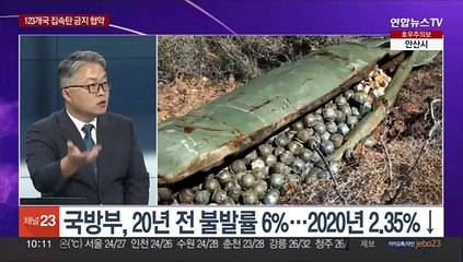 [뉴스포커스] 미, 우크라에 '집속탄' 지원…러 "3차 대전 의미"