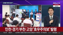 [뉴스포커스] '양평 고속도로' 책임 공방…이재명·이낙연 오늘 회동