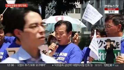 "국제 망신" "방류 보류 요구해야"…오염수 난타전