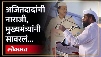 राष्ट्रवादीचे झेंडे लावले नाही म्हणून Ajit Pawar नाराज, मुख्यमंत्र्यांनी असं सावरलं... | NCP | SA4