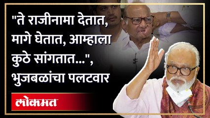 "सगळे गेले, मी एकटा बाहेर राहून काय करणार...", Chhagan Bhujbal यांनी सांगितलं बंडखोरीचं कारण.. | KI4
