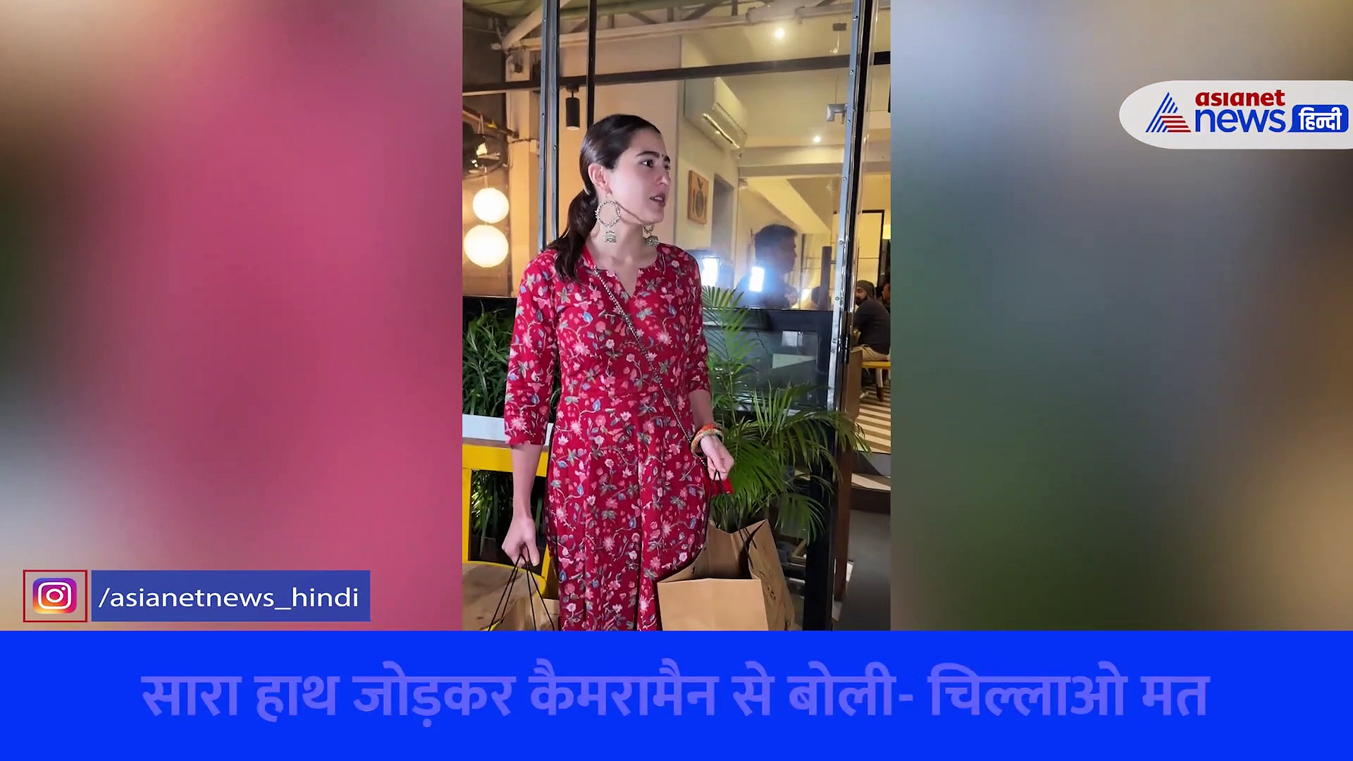 सारा अली खान को क्यों जोड़ने पड़े इनके आगे हाथ, VIRAL VIDEO देख समझे पूरा माजरा
