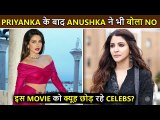 Anushka Sharma Rejects Jee Le Zara After Priyanka Chopra | Film Shoots On Hold.