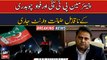 ECP issued non-bailable arrest warrants for PTI Chairman and  Fawad Chaudhry