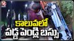 AP Bus Incident | Bus Fell Into Canal, Over 30 People Injured | V6 News