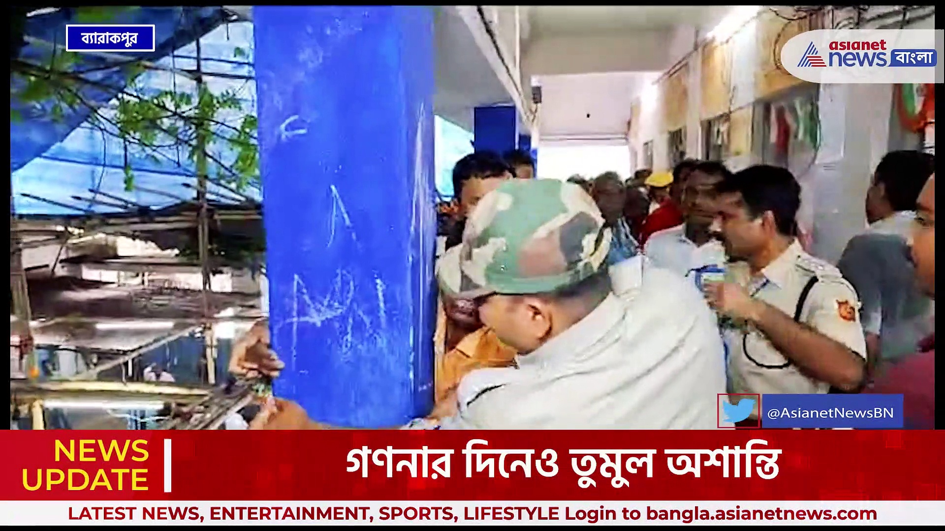 গণনার দিন অতি সক্রিয় পুলিশ! ব্যারাকপুরে বিজেপি প্রার্থীকে টেনে হিঁচড়ে বার করল পুলিশ