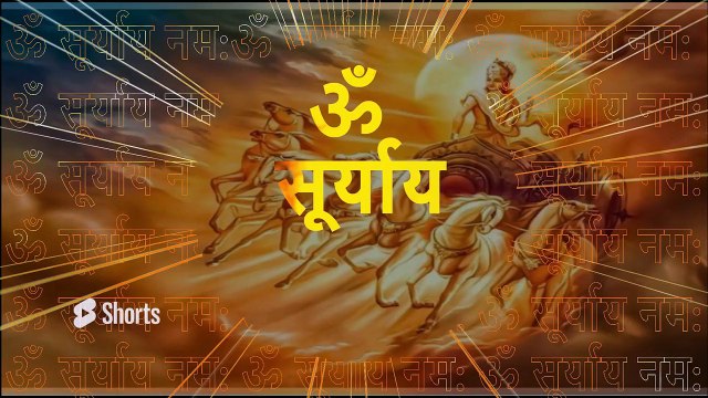 Om Suryaya Namaha - Surya Namaskar mantra _ 108 meditation chants _ Mantra Manthan