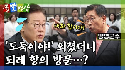 [돌발영상] 백지화 출구전략 / YTN
