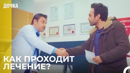Демир Поговорил С Врачом Ойкю - Дочка 31 Серия