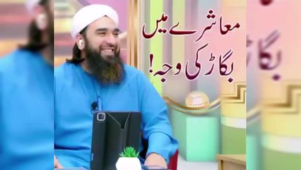 معاشرے میں بگاڑ کی وجہ | Heart Touching Islamic Reminder | Urdu Bayan | Life Changing Motivation
