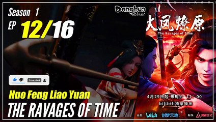 【Huo Feng Liao Yuan】  S1 EP 12 "Tentara Sisa dan Dewa Perang""  - The Ravages Of Time | Multi Sub - 1080P