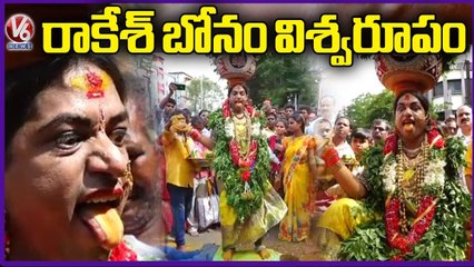 Rakesh Bonam Anna Sigam | Ujjaini Mahankali Bonalu 2023 | V6 News