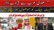 Pakistan receives $2 billion from Saudi Arabia, confirms Dar