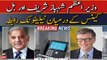 PM Shehbaz Sharif telephonic communication with Bill Gates