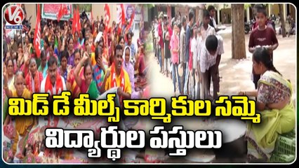 Mid Day Meal Workers Strike For Pending Funds, Students Facing Problems With No Food | V6 News
