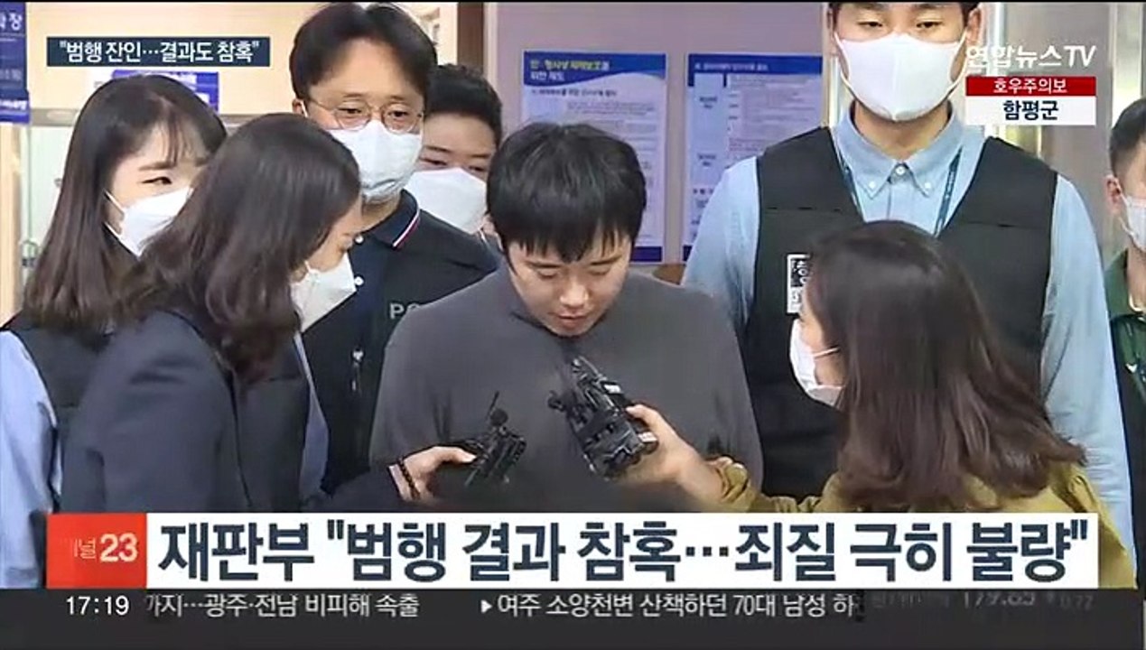 '신당역 스토킹 살인' 전주환 2심 무기징역