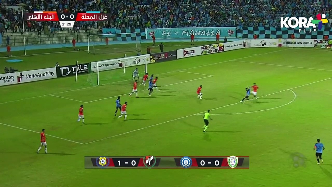 ملخص مباراة _ غزل المحلة 0-0 البنك الأهلي _ الجولة الثالثة وثلاثون _ الدوري المصري 2023_2022