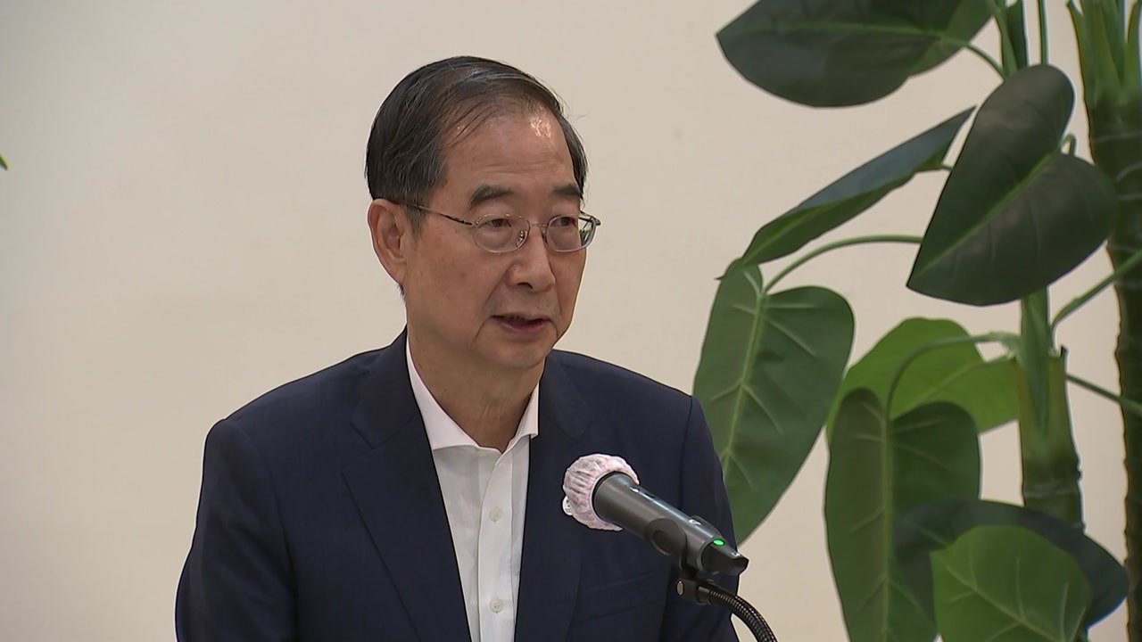 총리 "IAEA 사무총장 방한 긍정적...원칙 등 직접 설명" / YTN