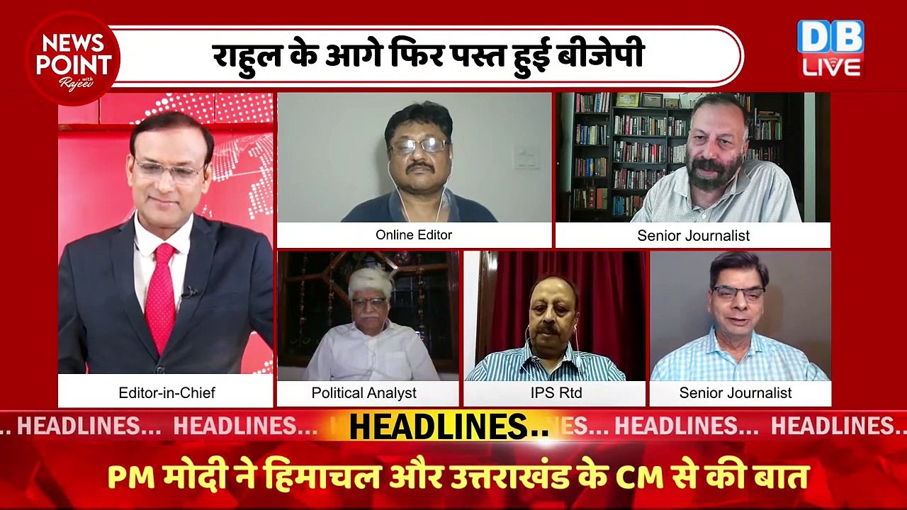 BJP ने बता दिया की 2024 में मोदी के सामने कौन | Congress | Loksabha Election | PM Modi | #dblive