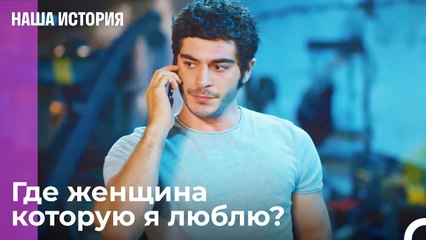 Почему мои телефоны не включаются - Наша история 13 Серия