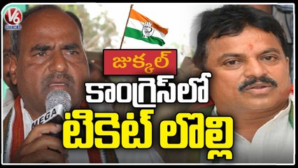 Ticket War Between Saudagar Gangaram And Gangadhar In Jukkal Constituency | V6 News