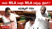 MLA Yatnal: Vidhanasabha Session ಈಗ ವಿರೋಧ ಪಕ್ಷದ ನಾಯಕ ಯತ್ನಾಳ್..? ಬೊಮ್ಮಾಯಿ.? ಕಾಲೆಳೆದ ಕಾಂಗ್ರೆಸ್