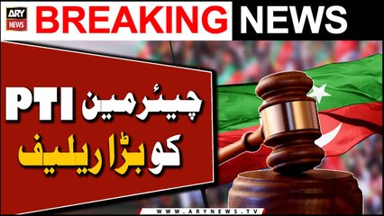 Chairman PTI ko Bara relief mill gaya