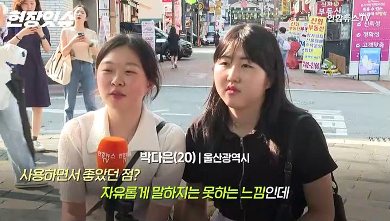 [현장잇슈] '가입자 1억 돌파' 스레드…대학로에 나가 발빠른 사용자들 만나봤더니