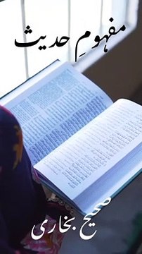 Allah kai haan sab se na pasandedah shakhs woh he jo buhat ziada jhagralo ho | hadees e nabvi SAW