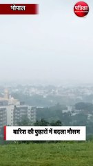 बारिश की फुहारों में बदला मौसम