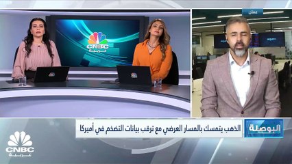 نمو الأجور في بريطانيا يزيد من الضغوط على بنك إنكلترا