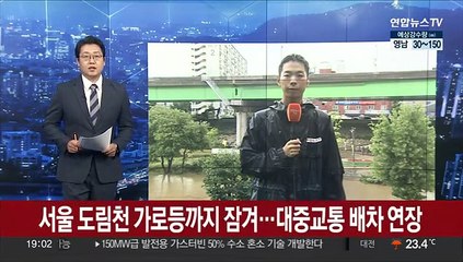 서울 도림천 가로등까지 잠겨…대중교통 배차 연장