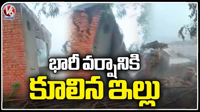 House Collapsed In Yamuna Nagar Due To Heavy Rainfall | V6 News