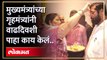 एकनाथ शिंदेंच्या पत्नी लता शिंदे यांनी वाढदिवशी काय केलं पाहा.. | Lata Shinde Birthday | HA4