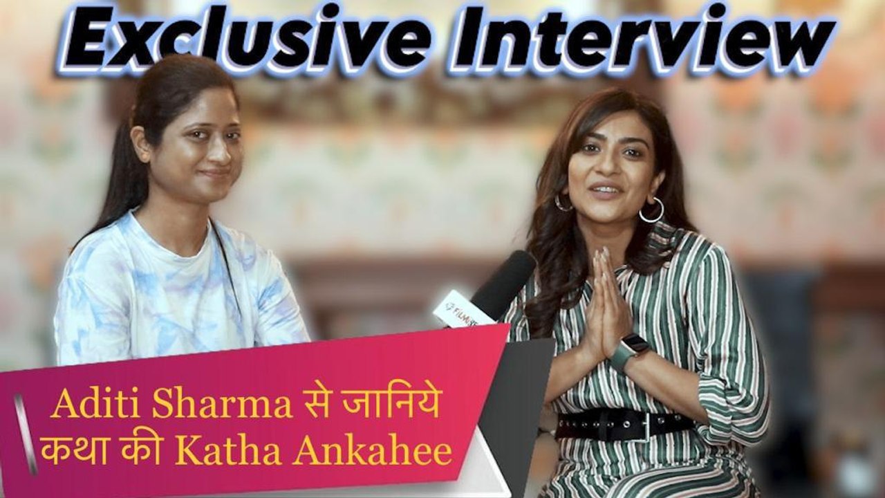 Katha Ankahee Actress Aditi Sharma Aka Katha ने Reveal किए Serial के Upcoming Twist । FilmiBeat