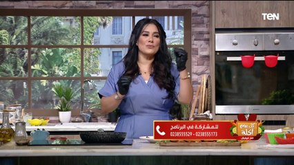 "طريقة عمل سلطة رنجة مطبوخة مع الشيف فيفيان فريد"