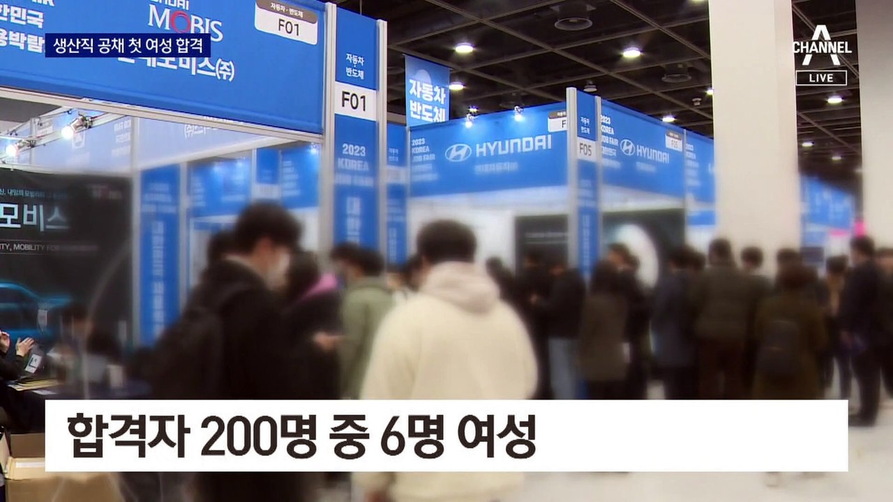 현대차 생산직 공채 열리자…여성 6명 첫 합격