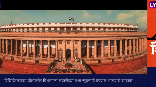 Cabinet Expansion: शिवसेना, भाजप आणि राष्ट्रवादी काँग्रेस सरकारचा मंत्रिमंडळ विस्तार उद्या पार पडण्याची शक्यता