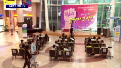 총파업에 사실상 강제 퇴원…암 환자 수술도 취소