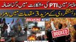 Chairman PTI nominated in another 3 terrorism cases related to 9 May riots