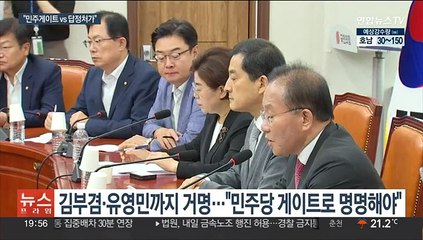 여 "민주 게이트" 야 "답정처가"…고속도로 대치 격화