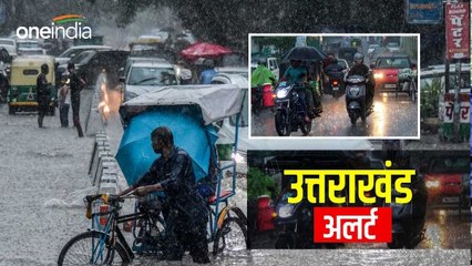 Uttarakhand weather alert भारी बारिश का अलर्ट, हर्षिल में पुलिया बही,चारों धाम के यात्रा मार्ग बाधित