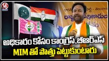 BJP Leaders Holds Meeting With Key Leaders Nampally At Party Office | V6 News