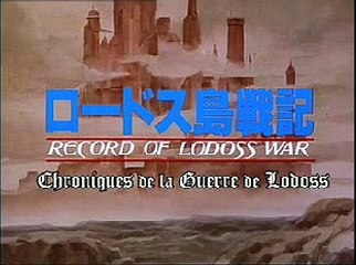 Chroniques De La Guerre De Lodoss debut VF V1