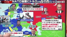 報道1930「ロシア兵18万人東部に…ウクライナ軍が警戒するカウンター反転攻勢」20230711