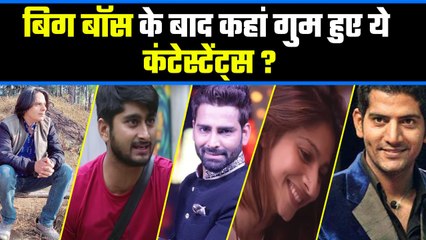 Bigg Boss: Rahul Roy,Manveer Gurjar, Deepak Thakur और ये EX Contestants कहां हुए गुमनाम ? |FilmiBeat