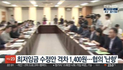최저임금 수정안 격차 1,400원…협의 '난항'