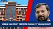 Kerala High Court protects journalist's phone rights | Shajan Skariah | YouTube News Channel